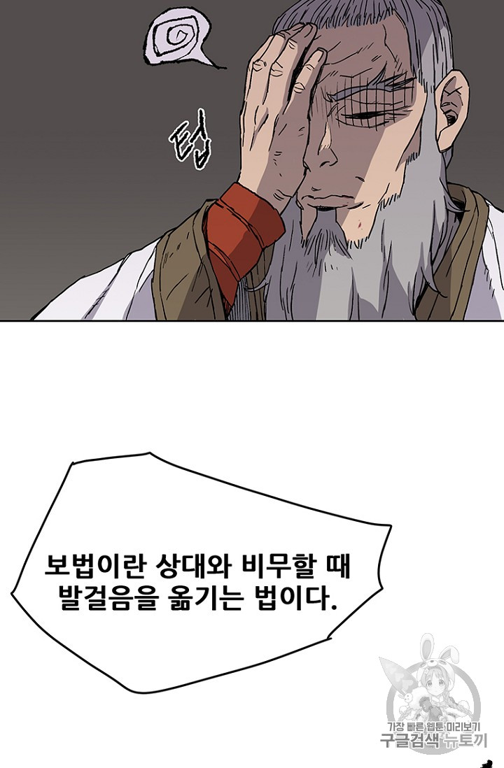 The Undefeatable Swordsman Ch.8 p35