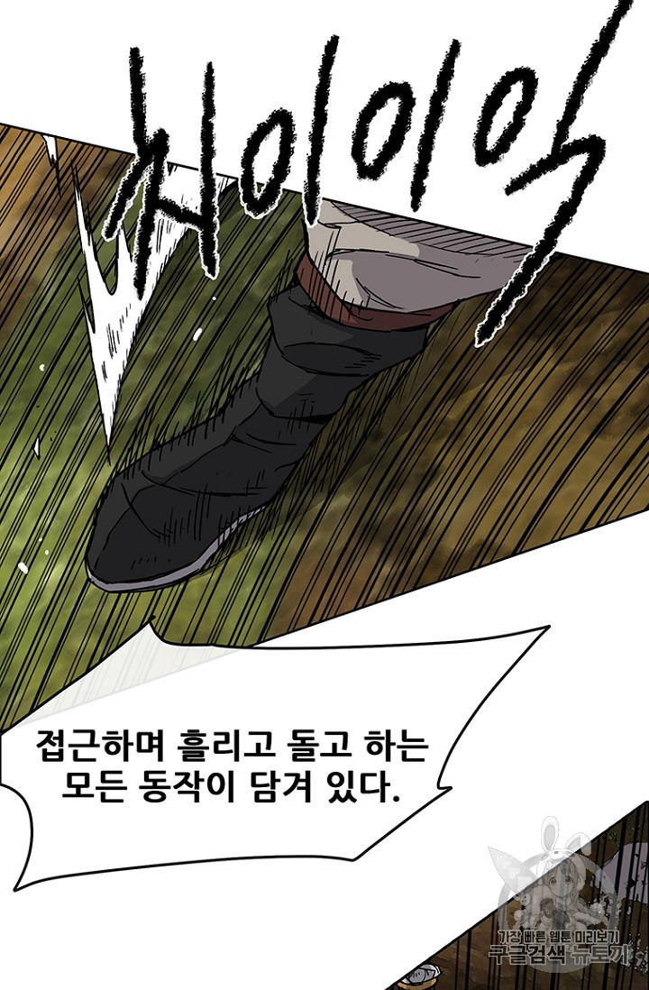 The Undefeatable Swordsman Ch.8 p36