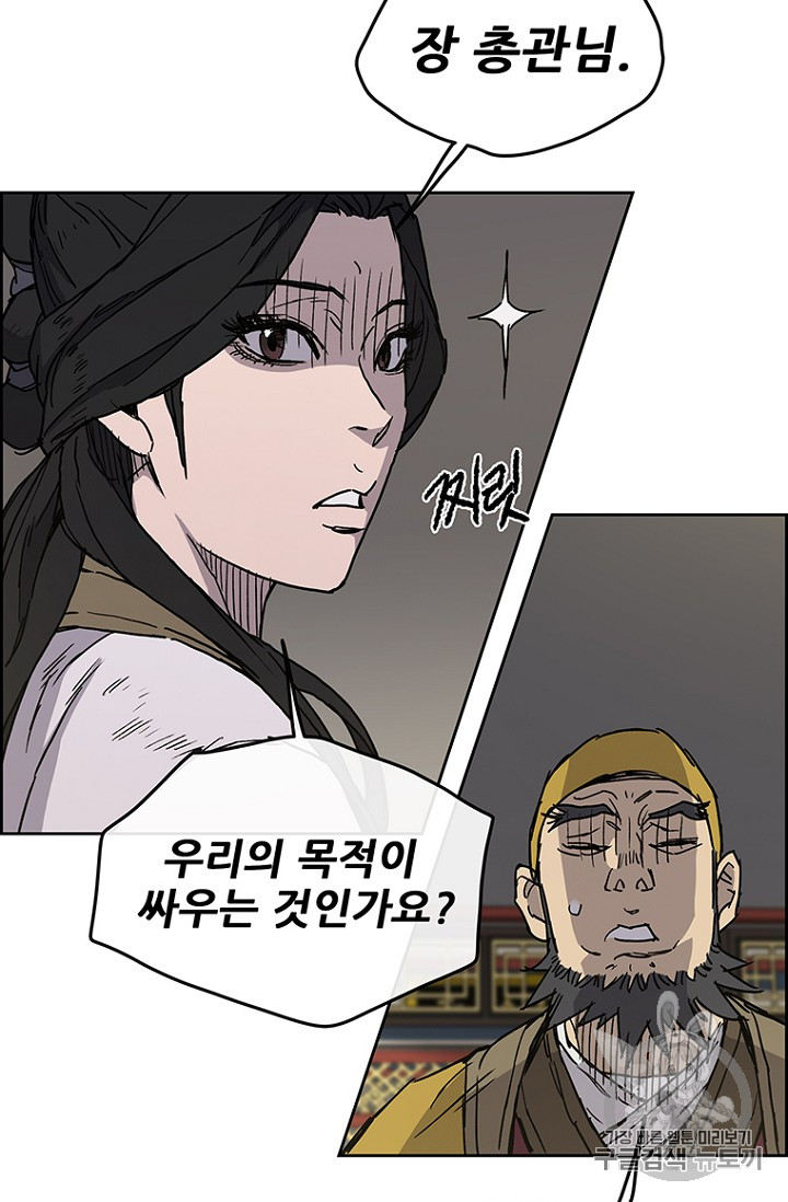The Undefeatable Swordsman Ch.8 p45
