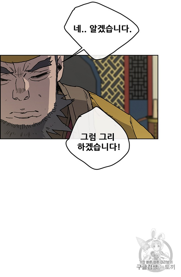 The Undefeatable Swordsman Ch.8 p48