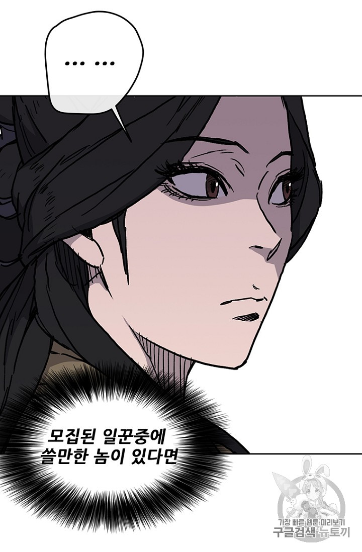 The Undefeatable Swordsman Ch.8 p49