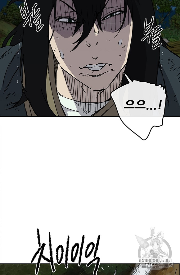 The Undefeatable Swordsman Ch.8 p51