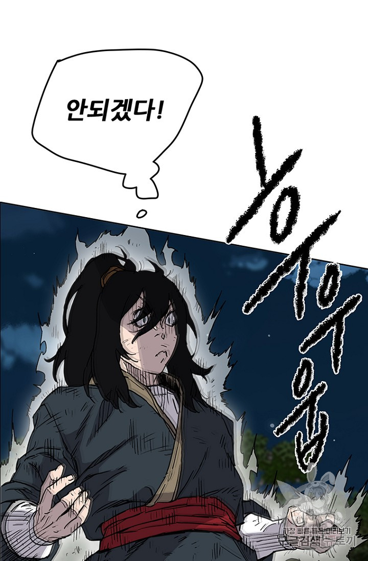 The Undefeatable Swordsman Ch.8 p55