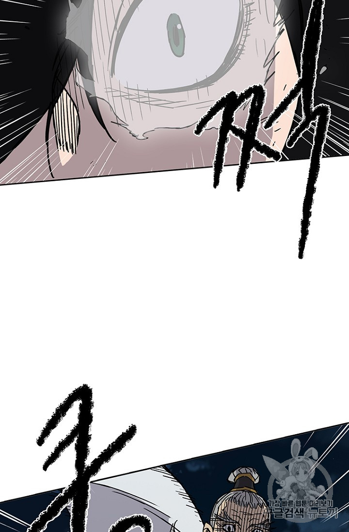 The Undefeatable Swordsman Ch.8 p57