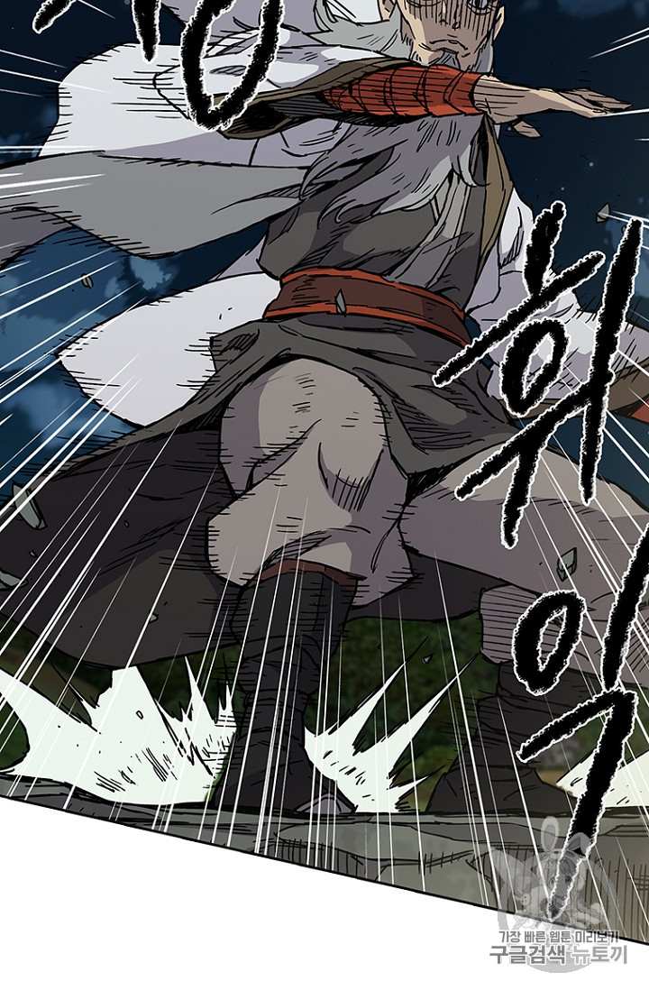 The Undefeatable Swordsman Ch.8 p58