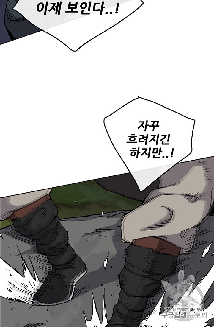 The Undefeatable Swordsman Ch.8 p60