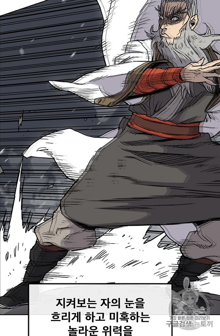 The Undefeatable Swordsman Ch.8 p62