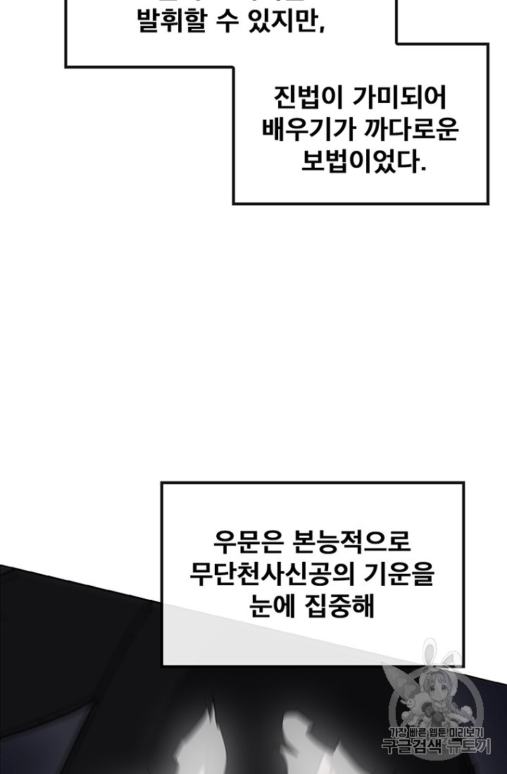 The Undefeatable Swordsman Ch.8 p63