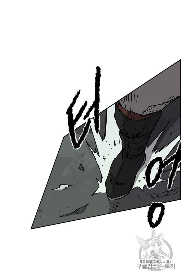The Undefeatable Swordsman Ch.8 p65
