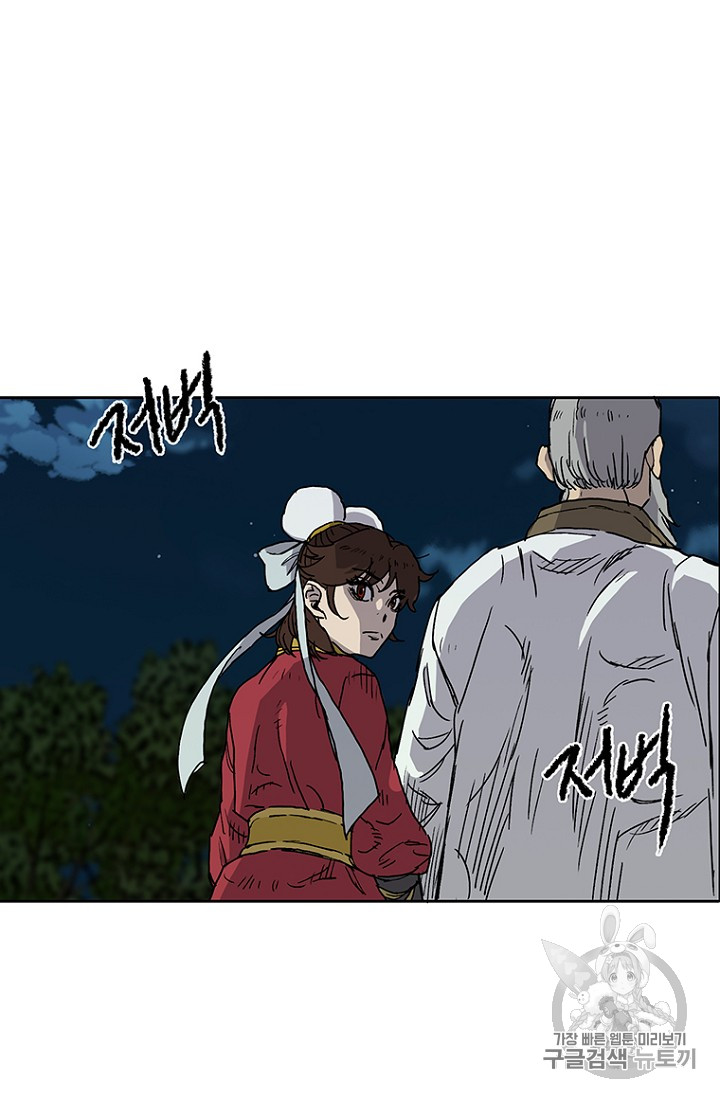 The Undefeatable Swordsman Ch.8 p75