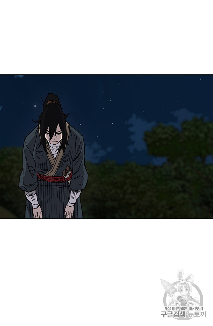 The Undefeatable Swordsman Ch.8 p76