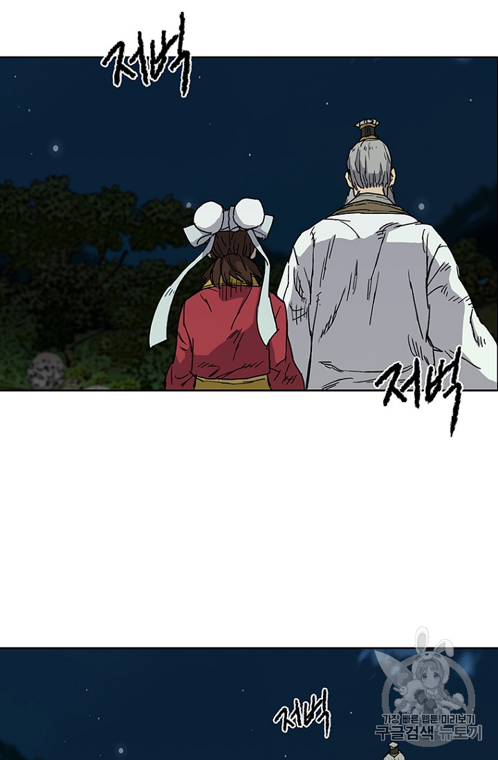 The Undefeatable Swordsman Ch.8 p77