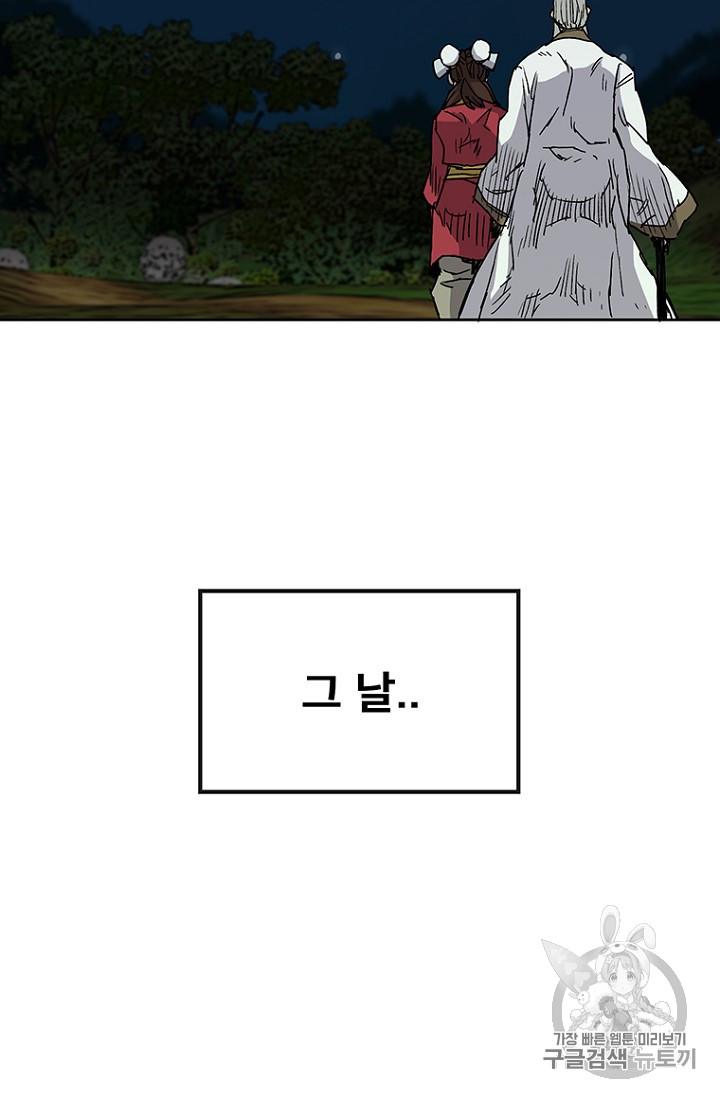 The Undefeatable Swordsman Ch.8 p78