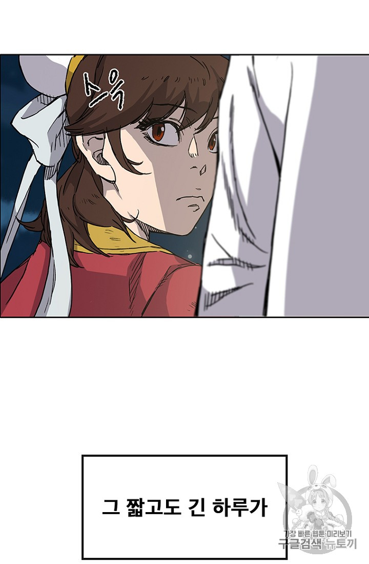The Undefeatable Swordsman Ch.8 p79