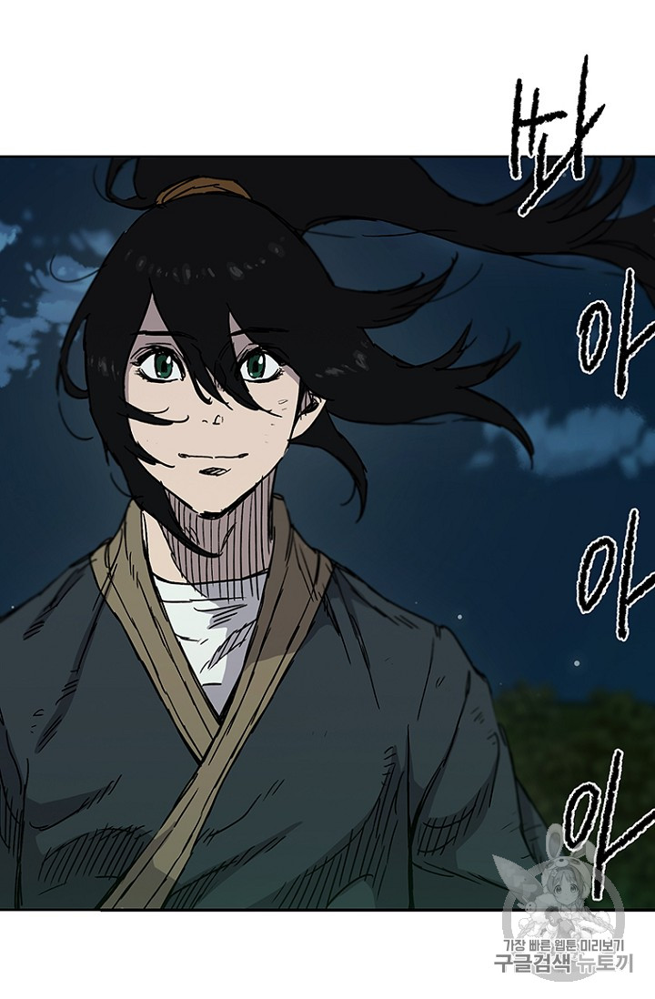 The Undefeatable Swordsman Ch.8 p80