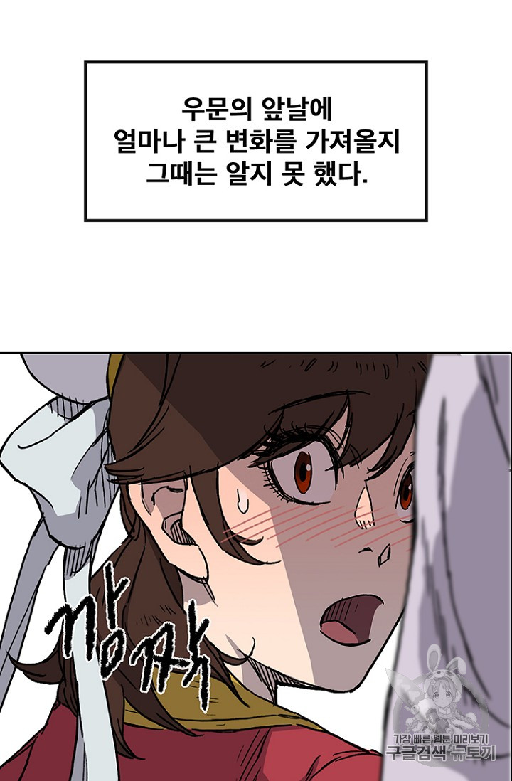 The Undefeatable Swordsman Ch.8 p81