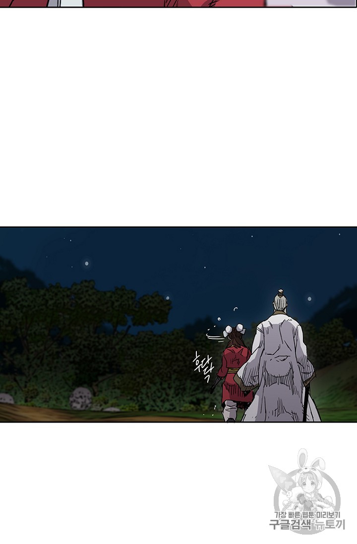 The Undefeatable Swordsman Ch.8 p82