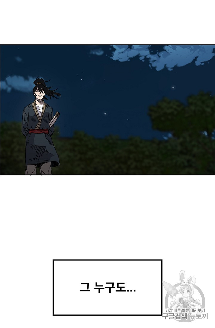 The Undefeatable Swordsman Ch.8 p83