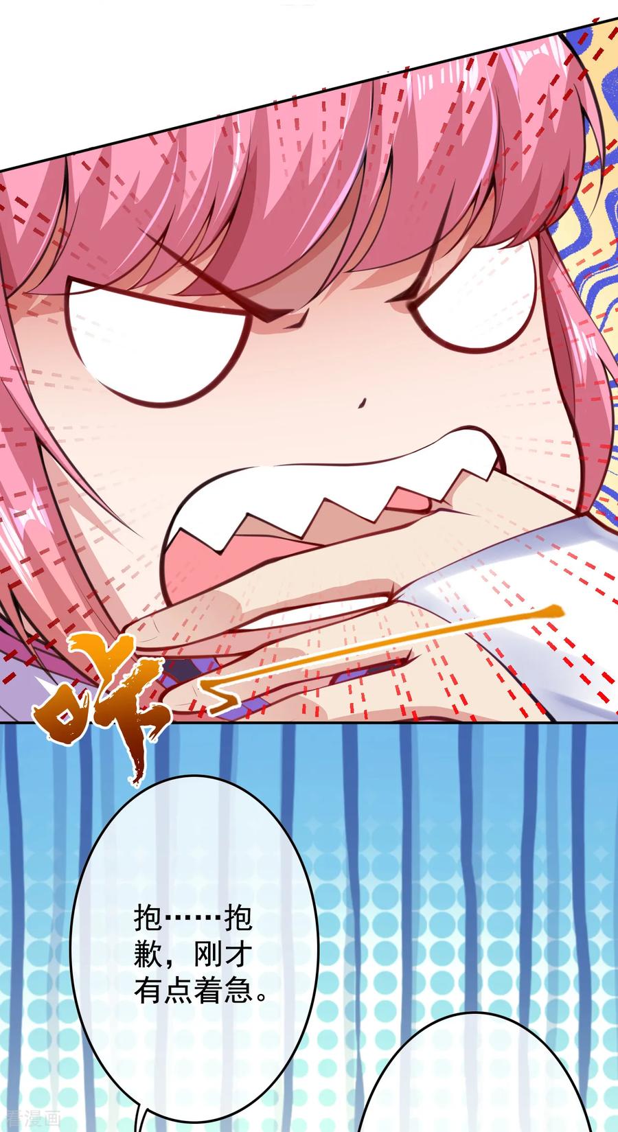 Invincible Sword Domain Ch.11 p12