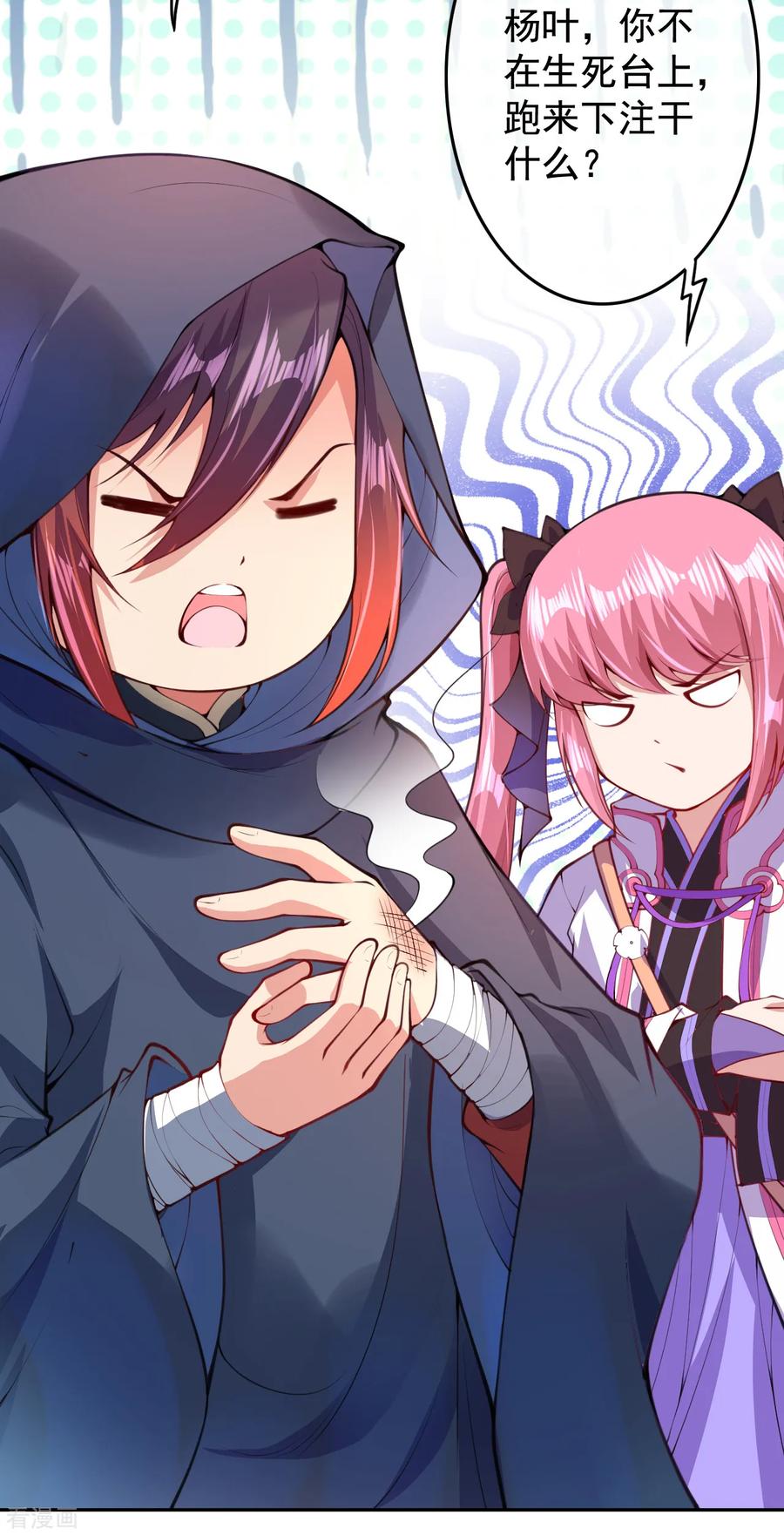Invincible Sword Domain Ch.11 p13
