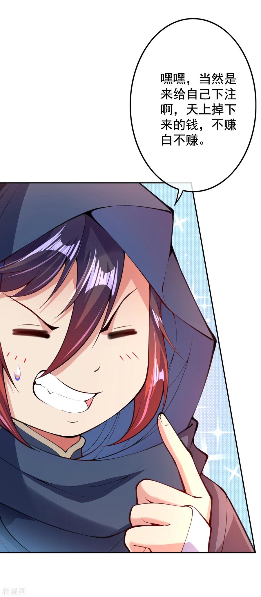 Invincible Sword Domain Ch.11 p14
