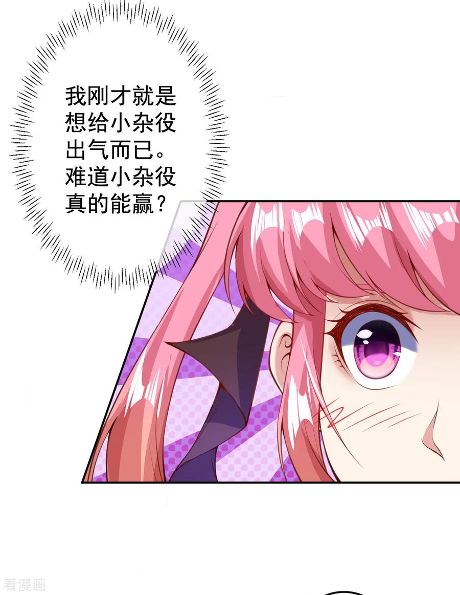 Invincible Sword Domain Ch.11 p16