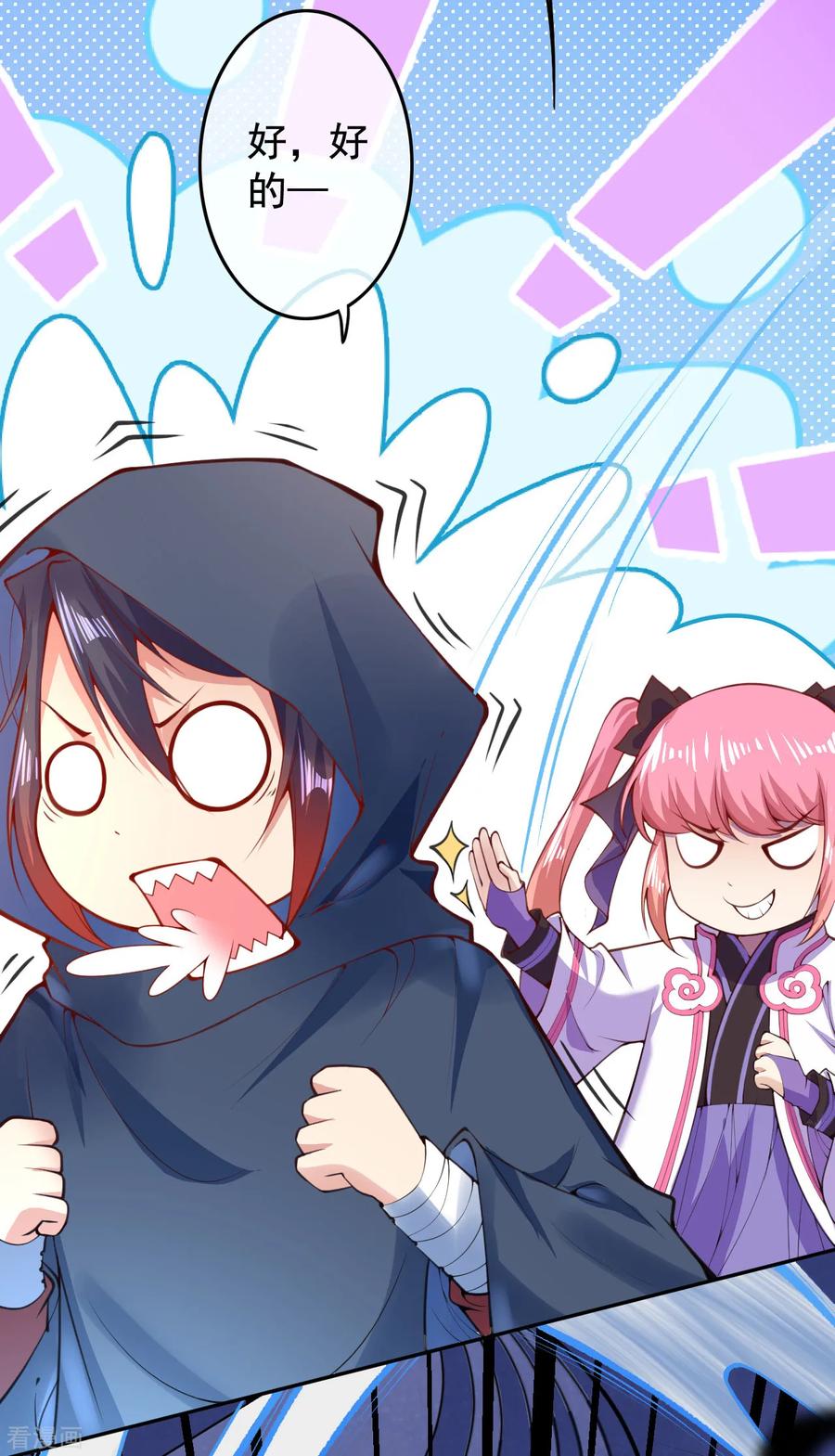 Invincible Sword Domain Ch.11 p21