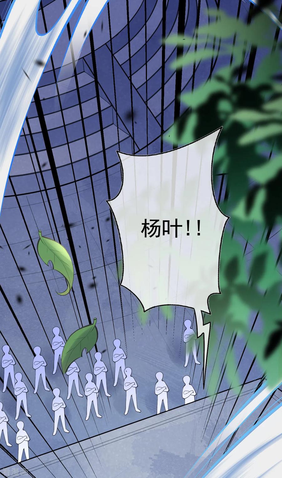 Invincible Sword Domain Ch.11 p22