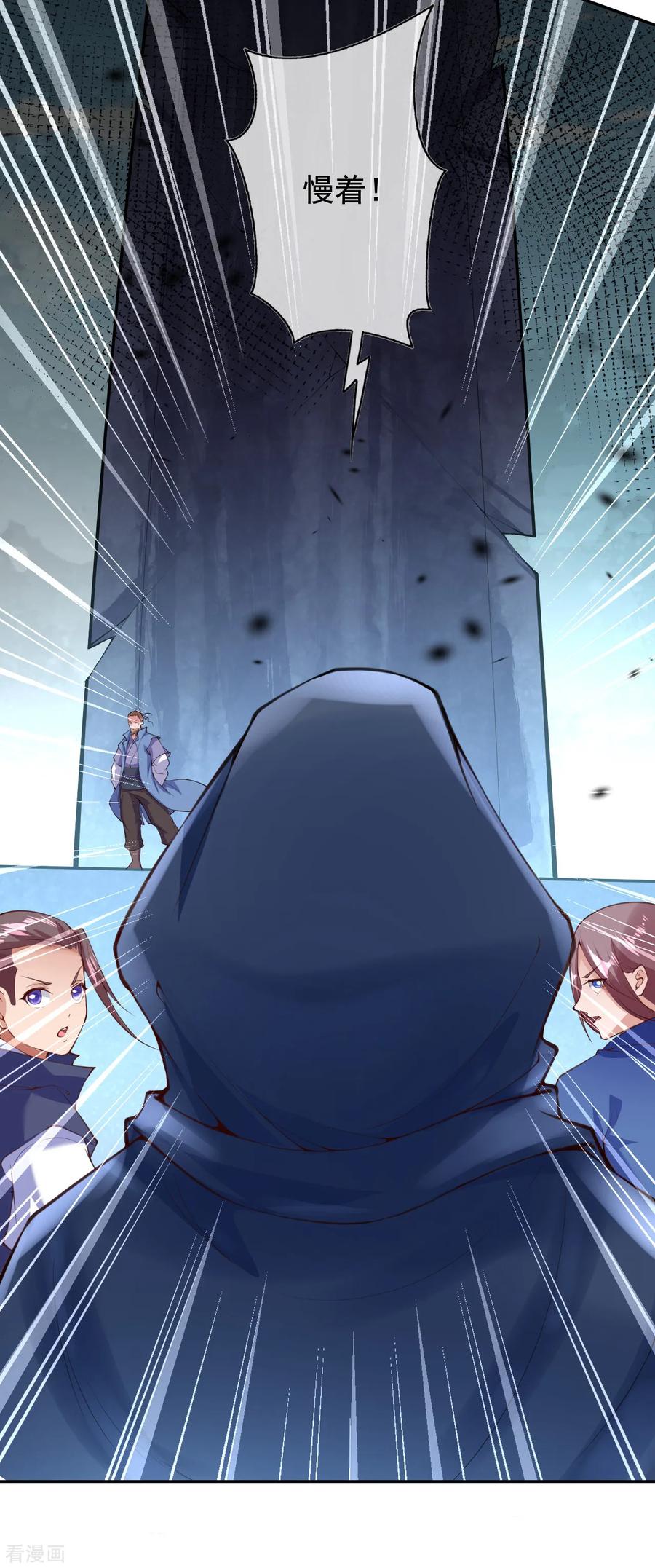 Invincible Sword Domain Ch.11 p28