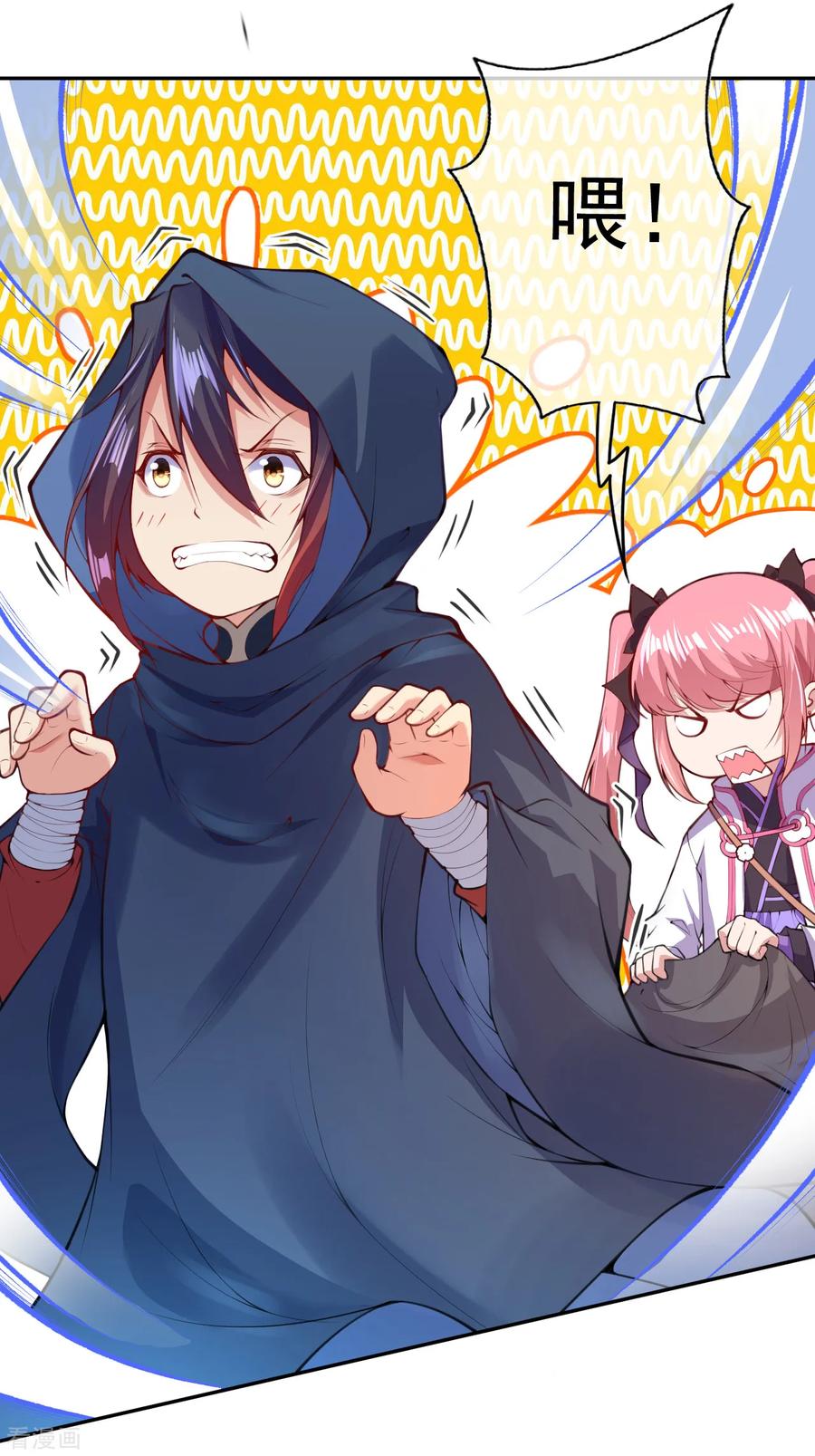 Invincible Sword Domain Ch.11 p4
