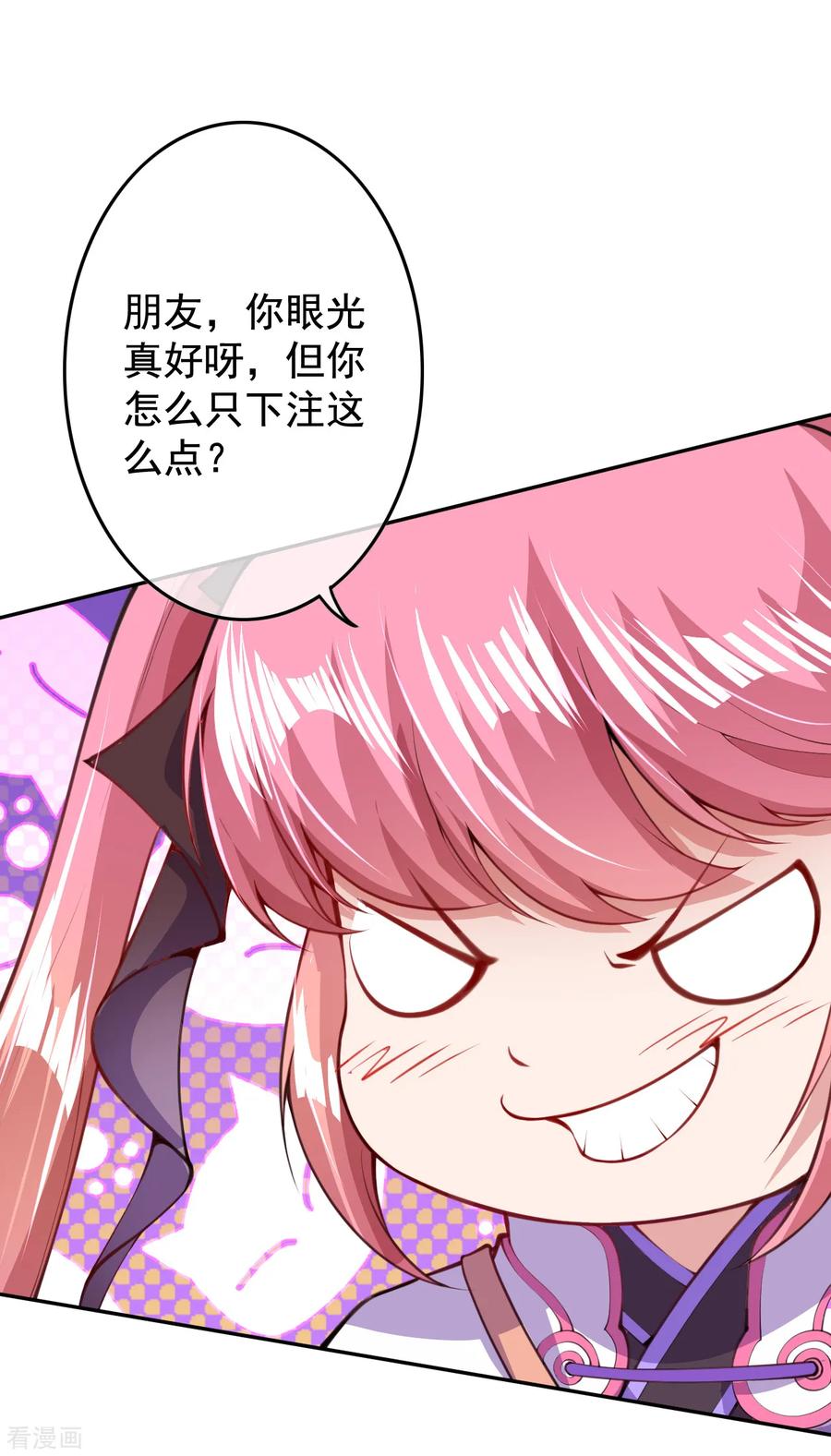 Invincible Sword Domain Ch.11 p5