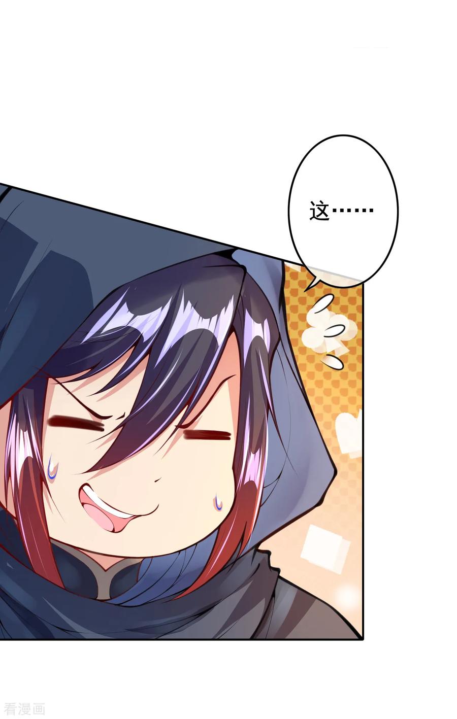 Invincible Sword Domain Ch.11 p6