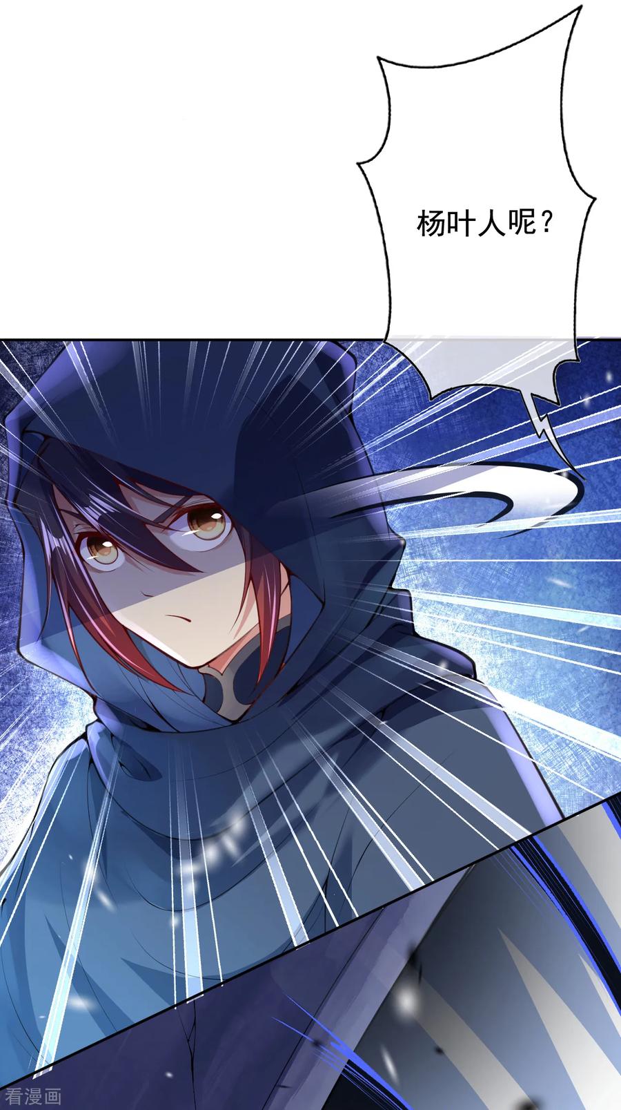 Invincible Sword Domain Ch.11 p7