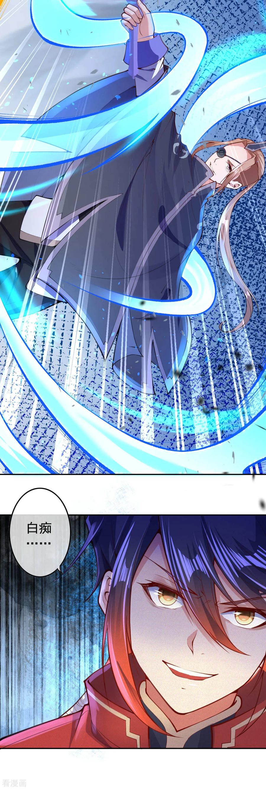 Invincible Sword Domain Ch.12 p10