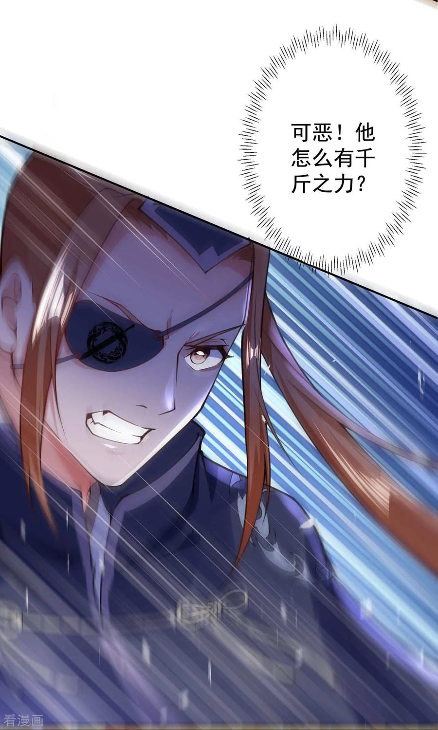 Invincible Sword Domain Ch.12 p16