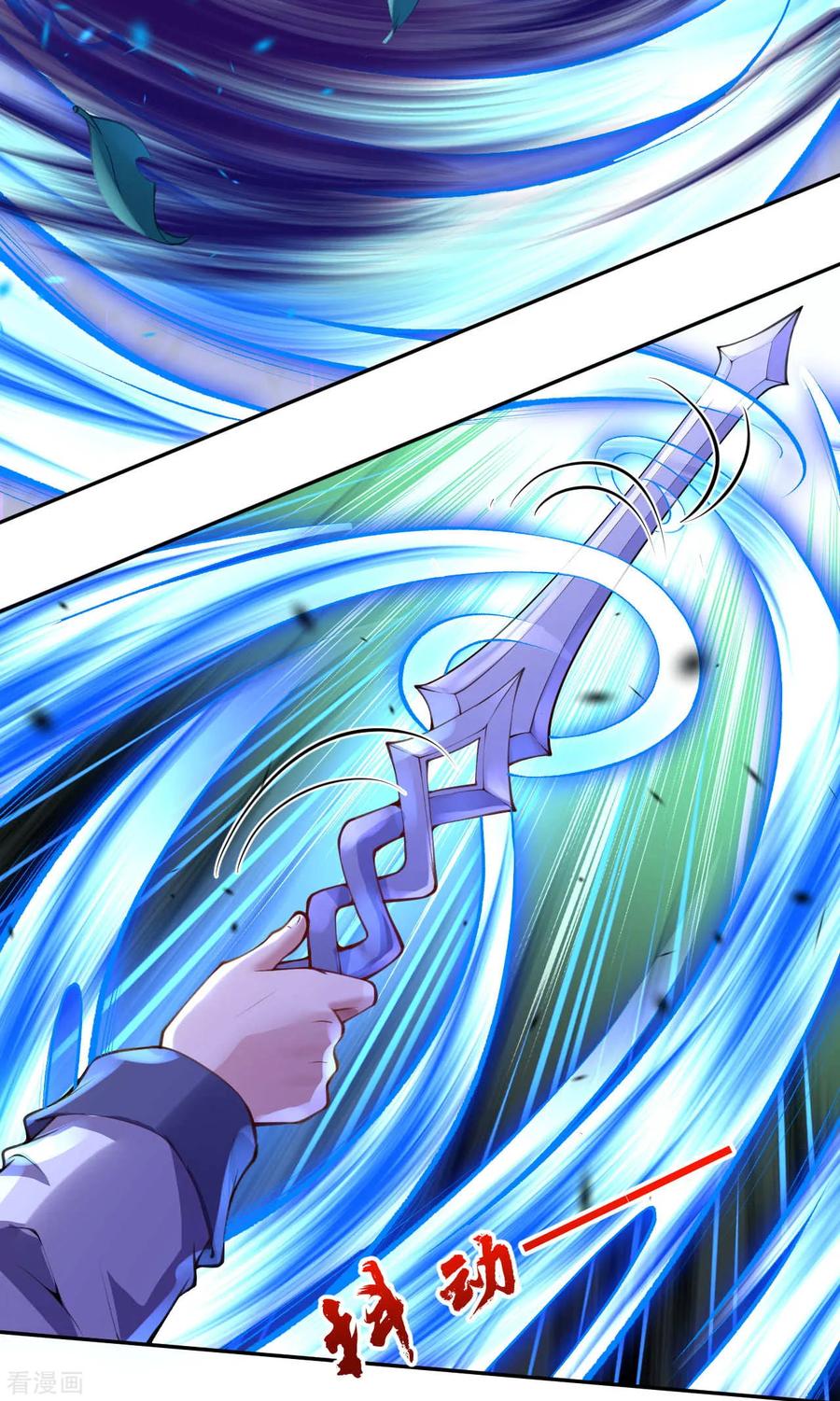 Invincible Sword Domain Ch.12 p21