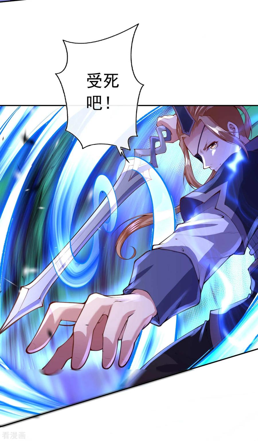 Invincible Sword Domain Ch.12 p23