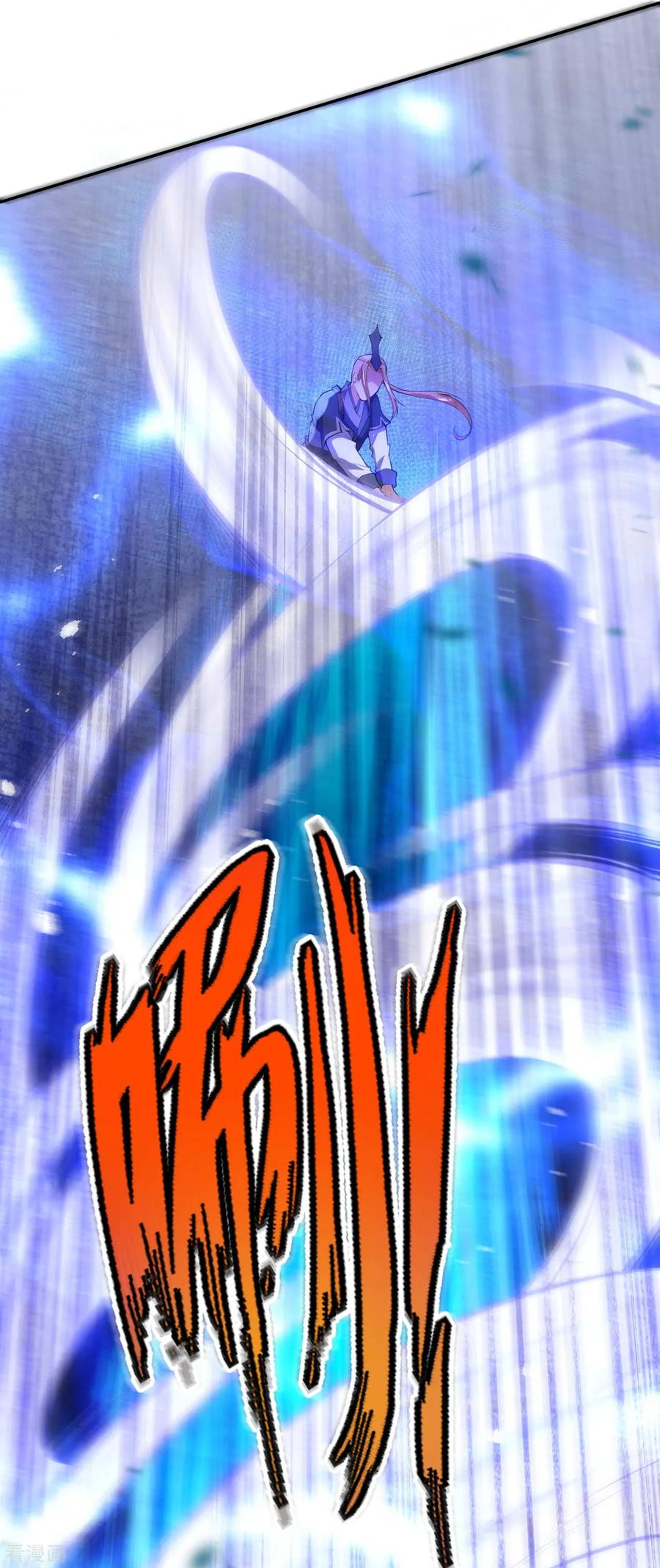 Invincible Sword Domain Ch.12 p24