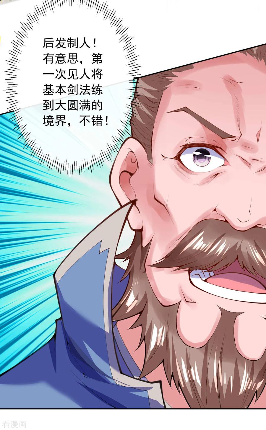 Invincible Sword Domain Ch.12 p30
