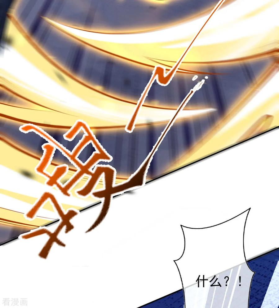 Invincible Sword Domain Ch.12 p32