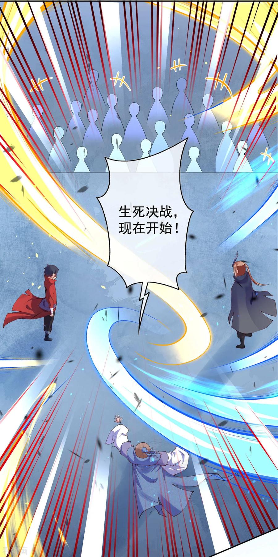 Invincible Sword Domain Ch.12 p6