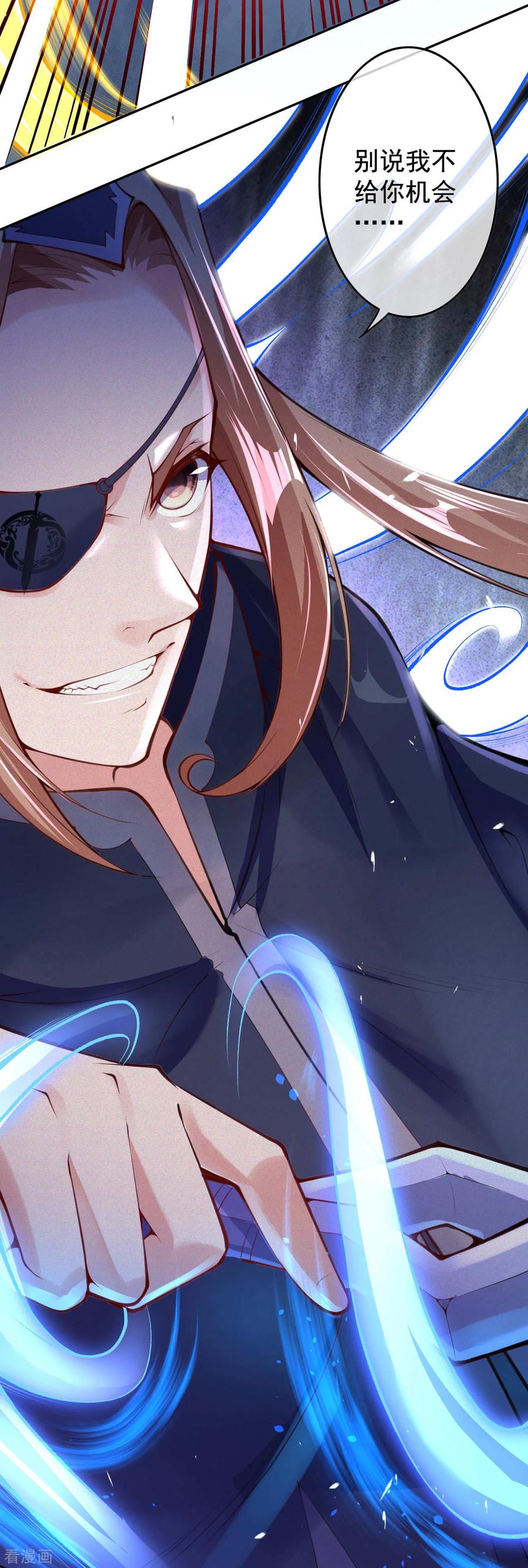 Invincible Sword Domain Ch.12 p7