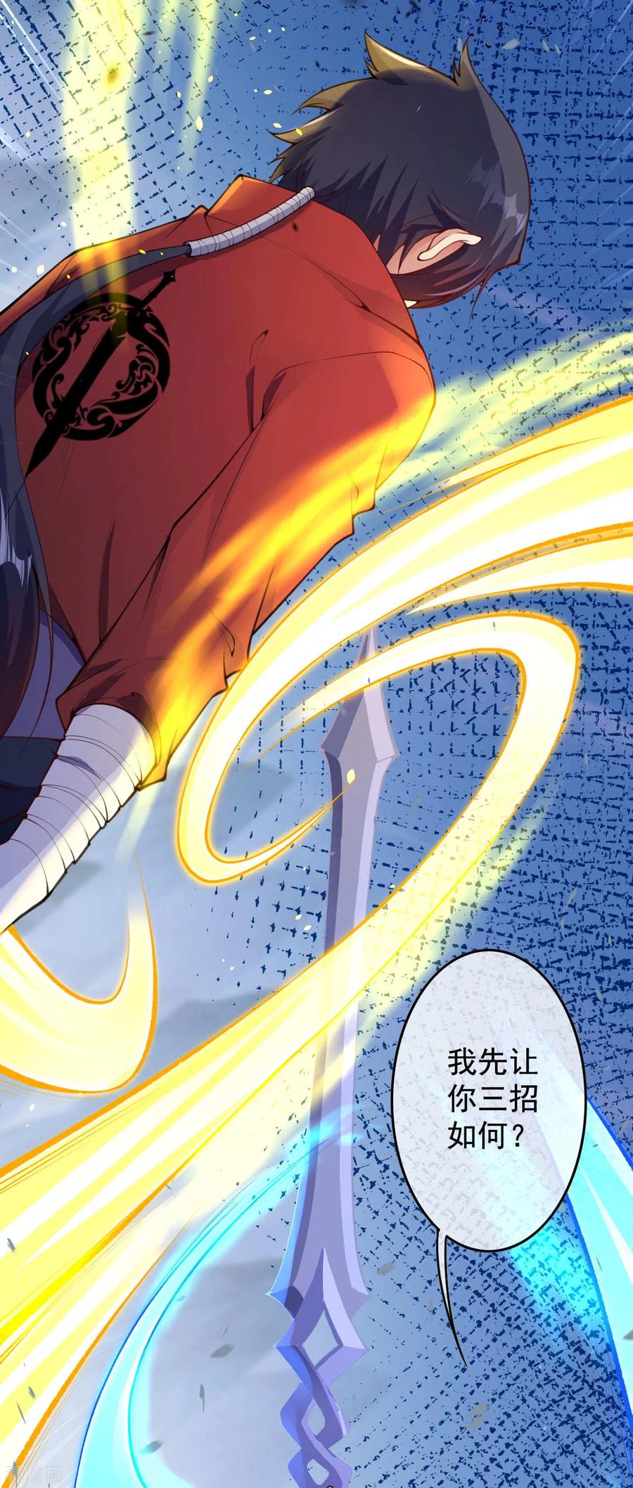 Invincible Sword Domain Ch.12 p9