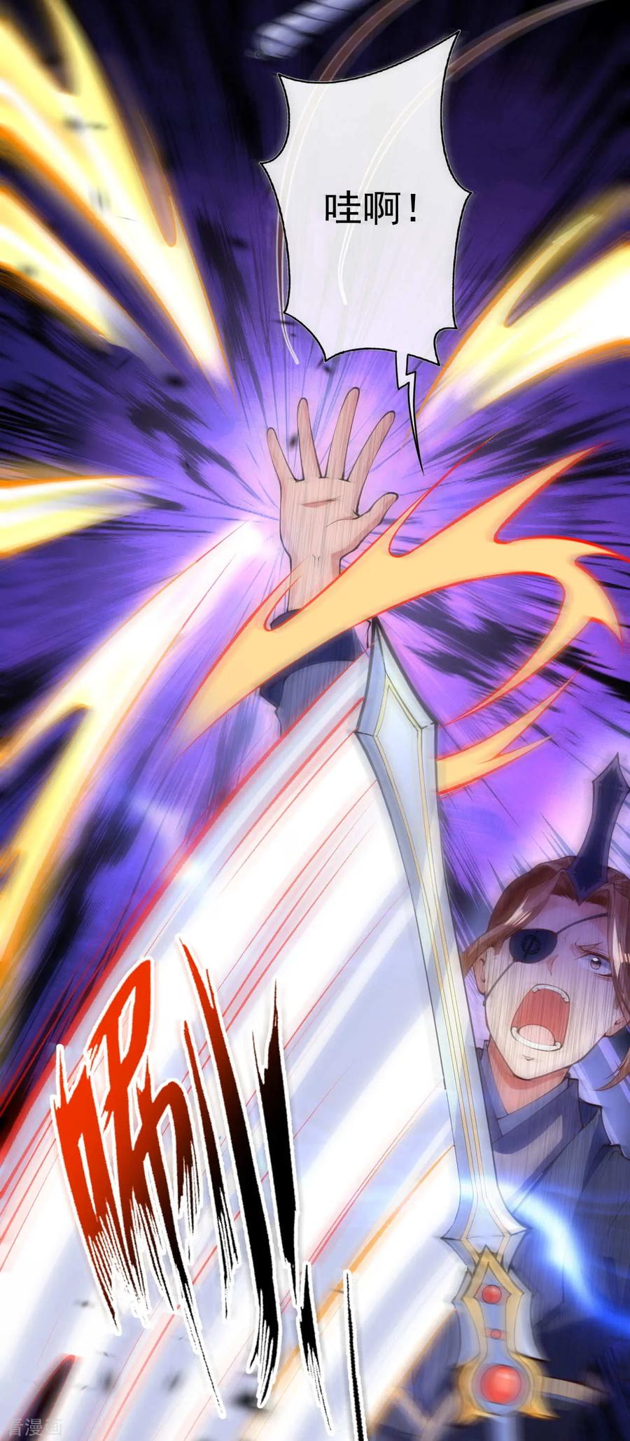 Invincible Sword Domain Ch.13 p12