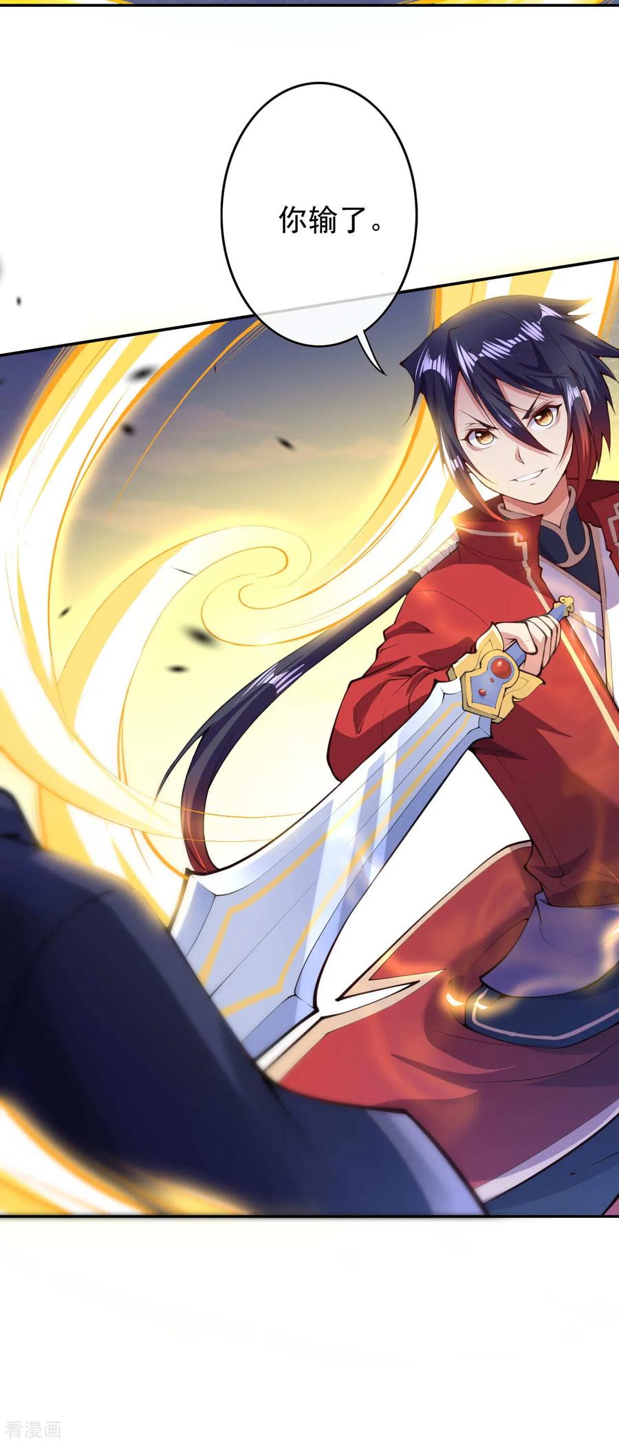 Invincible Sword Domain Ch.13 p17