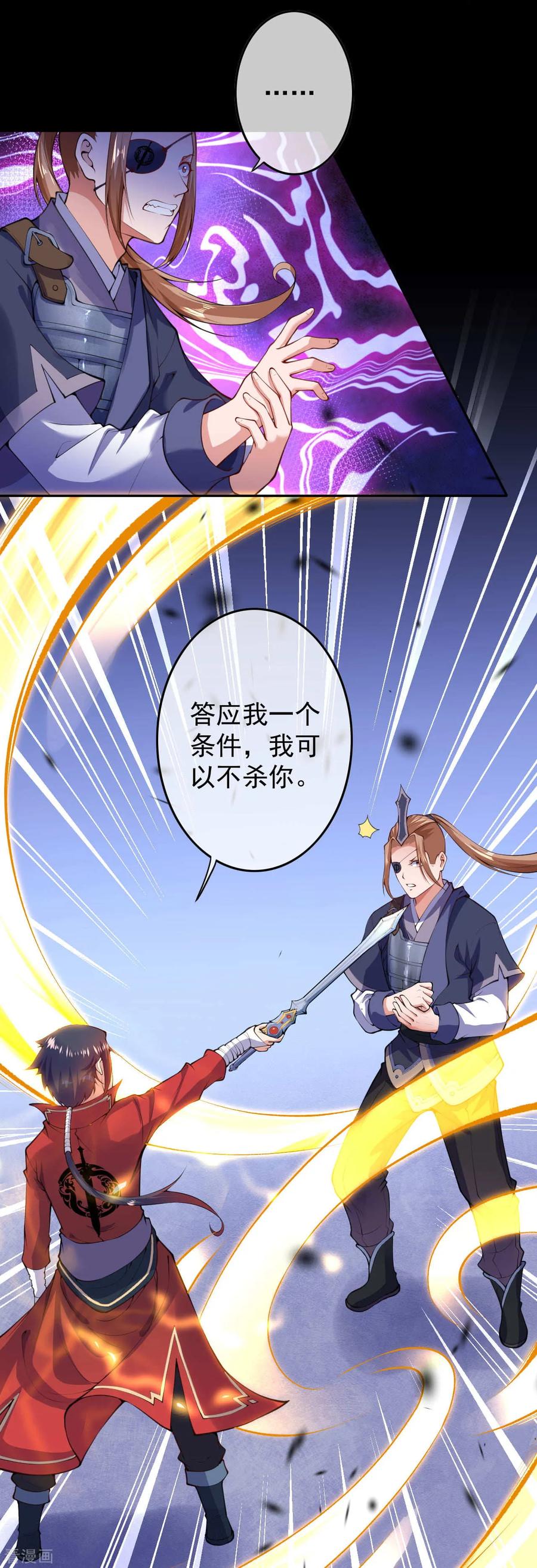 Invincible Sword Domain Ch.13 p19