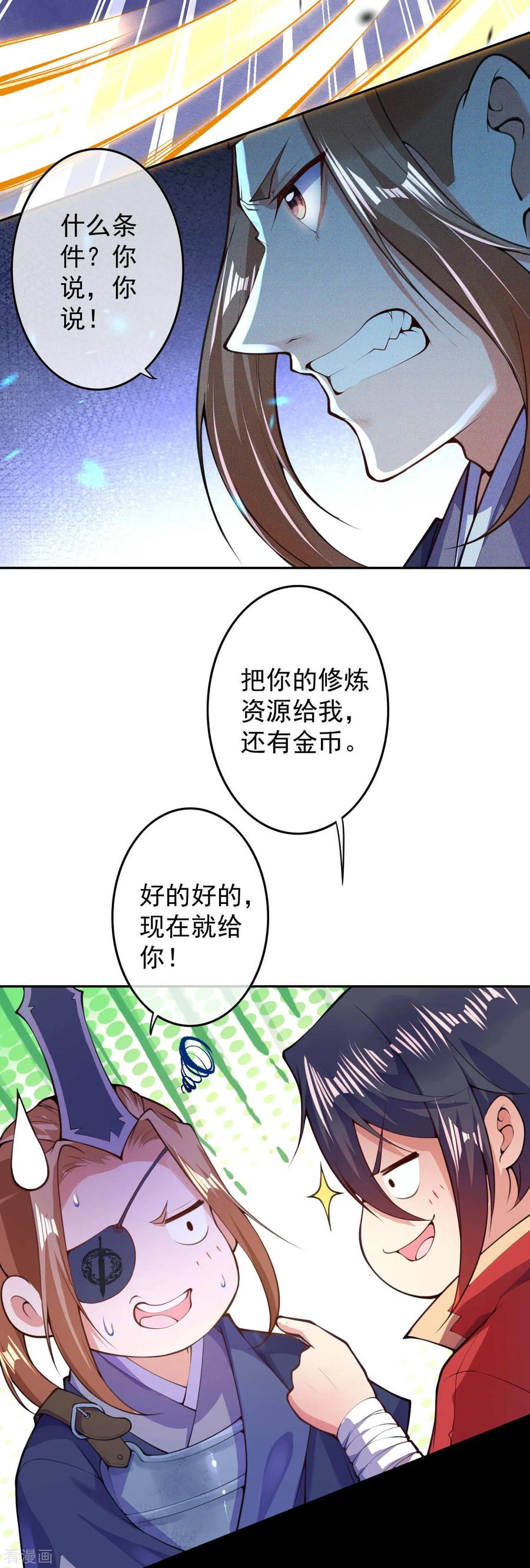 Invincible Sword Domain Ch.13 p20