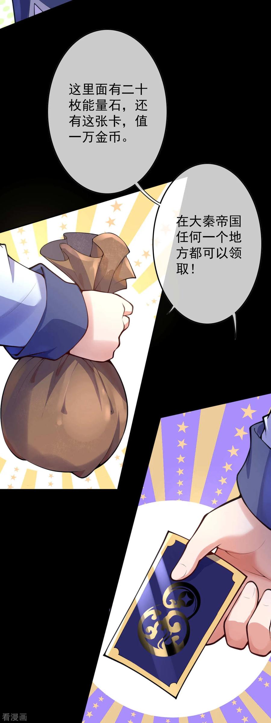 Invincible Sword Domain Ch.13 p21