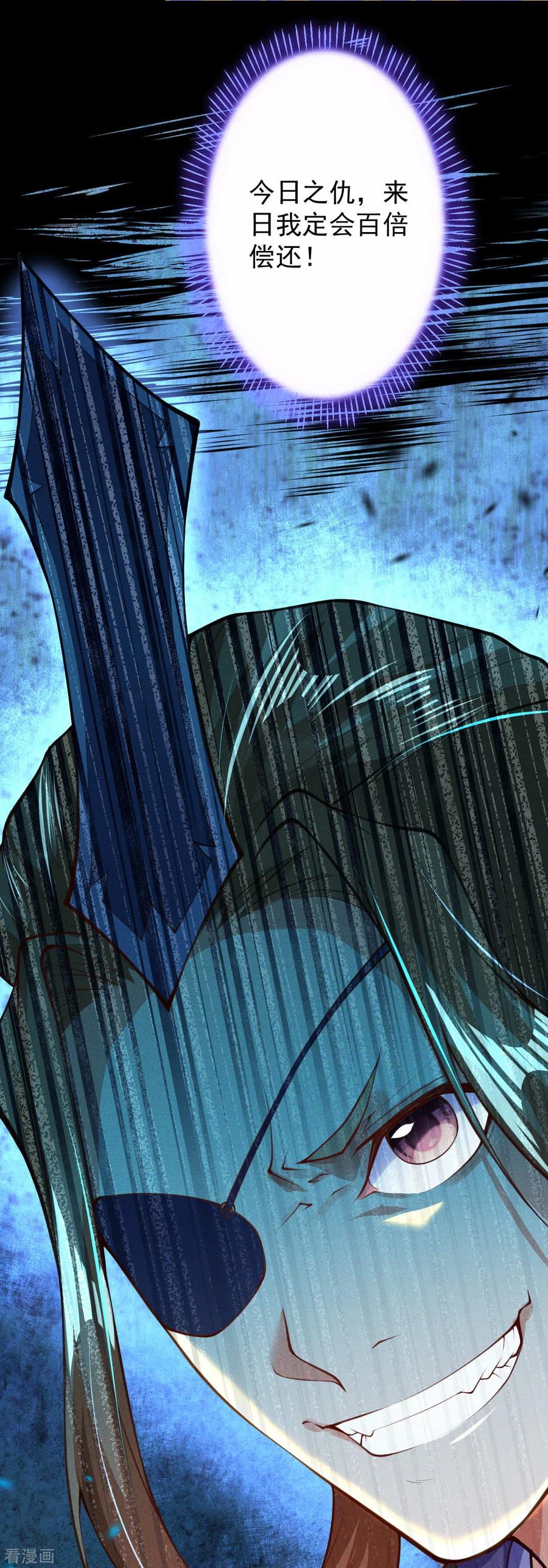 Invincible Sword Domain Ch.13 p22