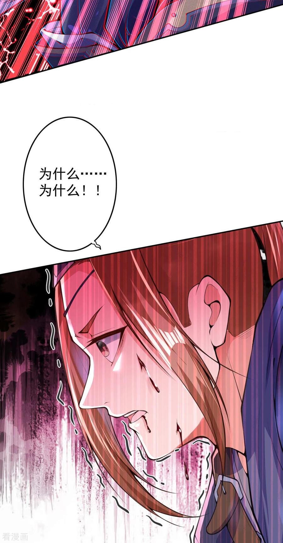 Invincible Sword Domain Ch.13 p28
